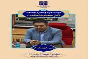 مراسم تکریم و قدرانی از خدمات دکتر حمیدرضا حکمت